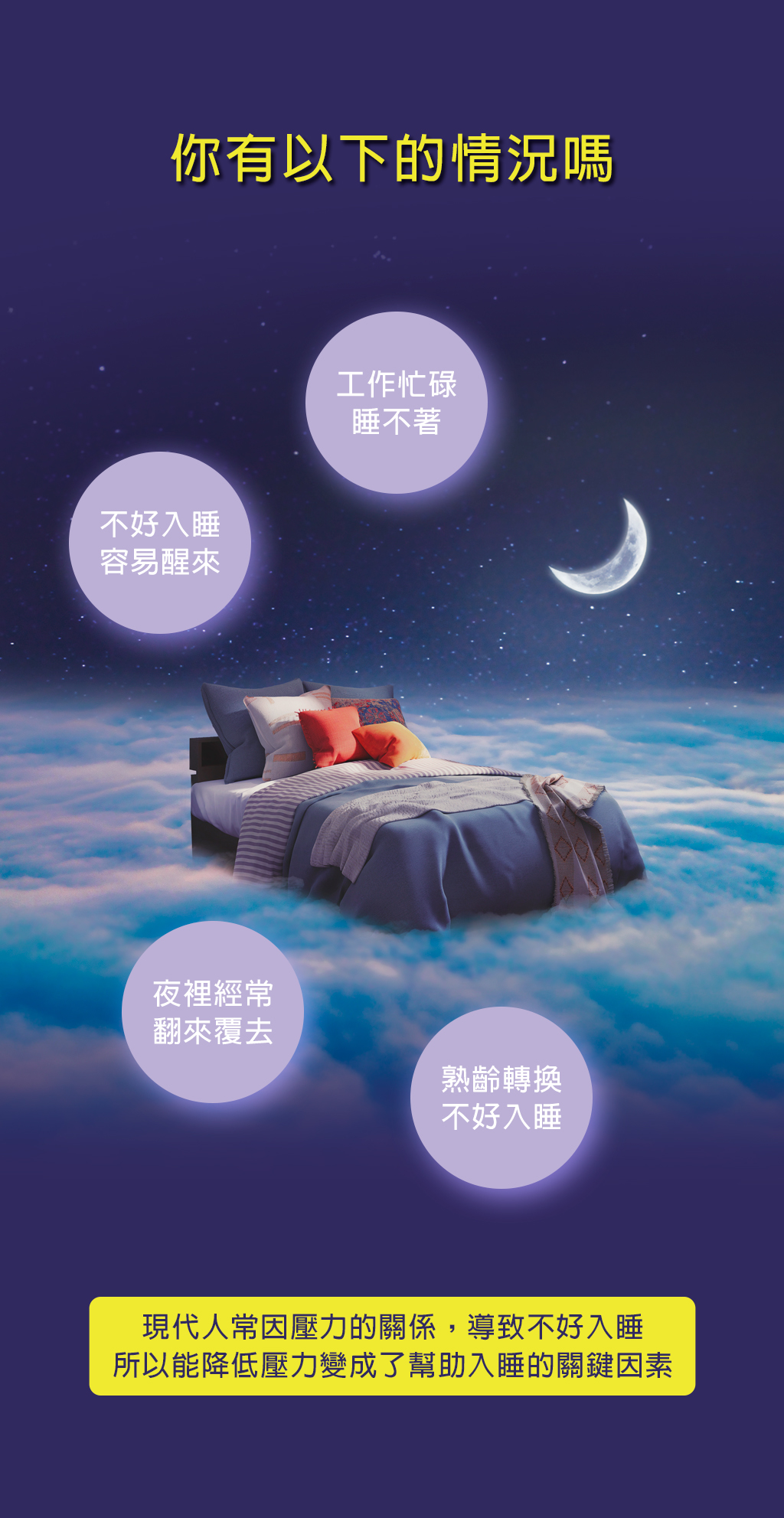 助好眠PLUS(產品說明).jpg
