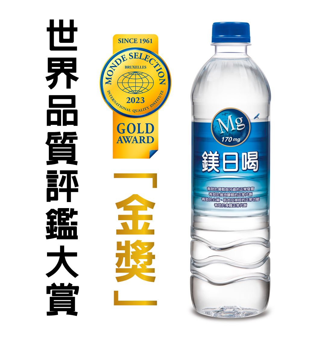 美心鎂日喝.jpg